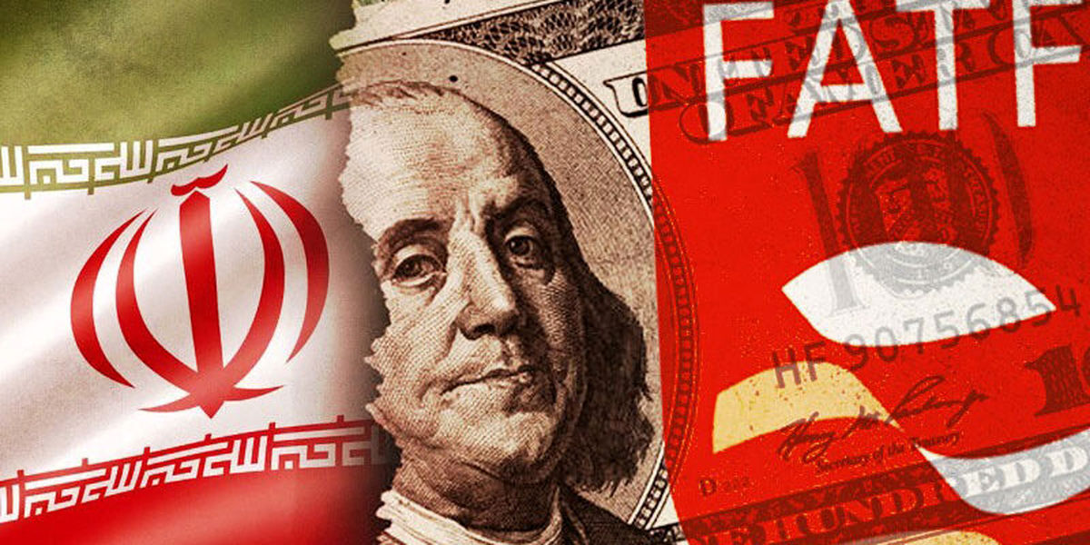 ایران و انتخاب سخت پیوستن به FATA